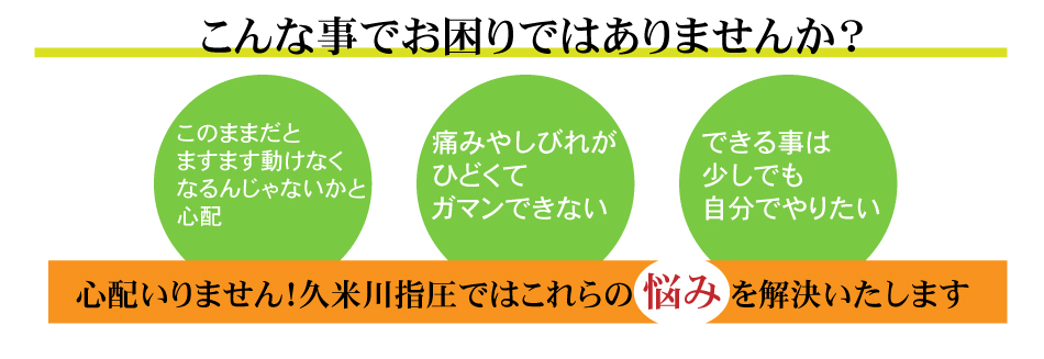 こんなことでお困りでは？